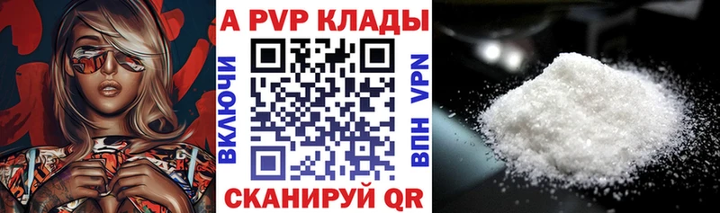 Alfa_PVP VHQ  Власиха 