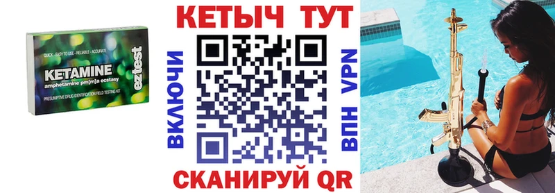 Кетамин VHQ  Власиха 