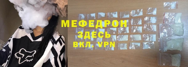 мяу мяу кристалл Няндома