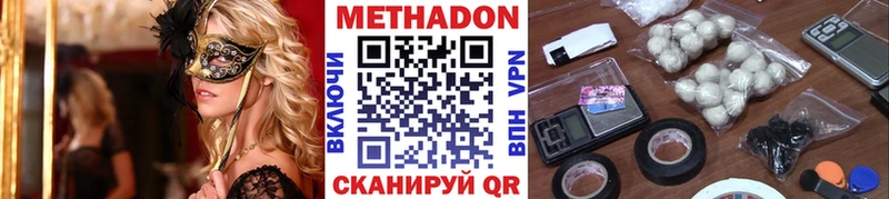 Метадон кристалл  kraken вход  Власиха  продажа наркотиков 
